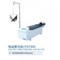 电动牵引床（YGT08）