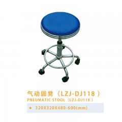 气动圆凳（LZJ-DJ118）