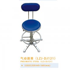 气动圆凳（LZJ-DJ121）