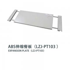 ABS伸缩餐板（LZJ-PT103）