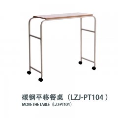 碳钢平移餐桌（LZJ-PT104）