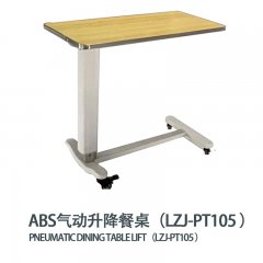 ABS气动升降餐桌（LZJ-PT105）