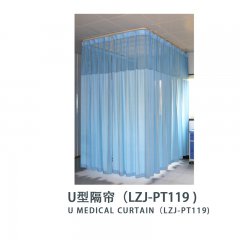 U型隔帘(LZJ-PT119)