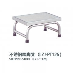 不锈钢踏脚凳(LZJ-PT126)