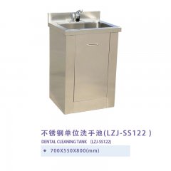不锈钢单位洗手池(LZJ-SS122 )
