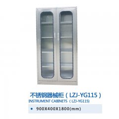 不锈钢器械柜(LZJ-YG115)