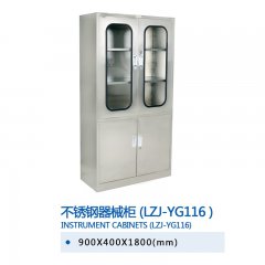 不锈钢器械柜(LZJ-YG116)