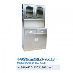 不锈钢药品柜(LZJ-YG118)
