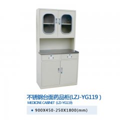不锈钢台面药品柜(LZJ-YG119)