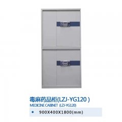 毒麻药品柜(LZJ-YG120)