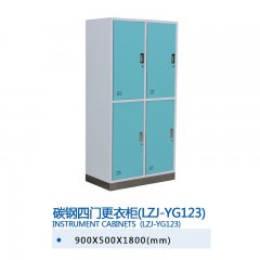 碳钢四门更衣柜(LZJ-YG123)