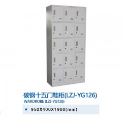 碳钢十五门鞋柜(LZJ-YG126)