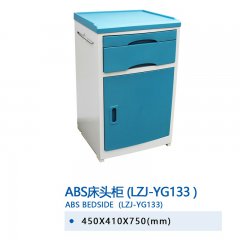 ABS床头柜(LZJ-YG133)