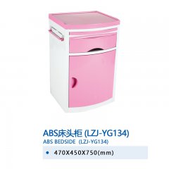 ABS床头柜(LZJ-YG134)
