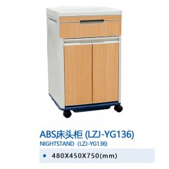ABS床头柜(LZJ-YG136)