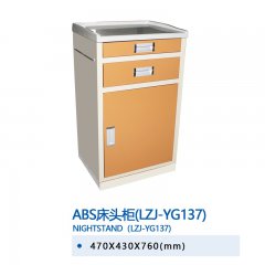 ABS床头柜(LZJ-YG137)