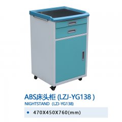 ABS床头柜(LZJ-YG138)