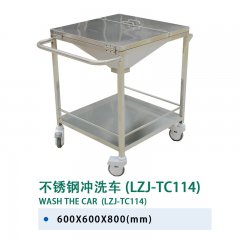 不锈钢冲洗车(LZJ-TC114)