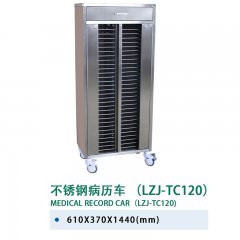 不锈钢病历车(LZJ-TC120)