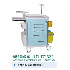 ABS急救车(LZJ-TC132)