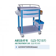 ABS治疗车(LZJ-TC137)