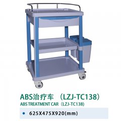 ABS治疗车(LZJ-TC138)