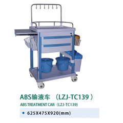 ABS输液车(LZJ-TC139)