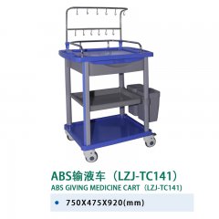 ABS输液车(LZJ-TC141)